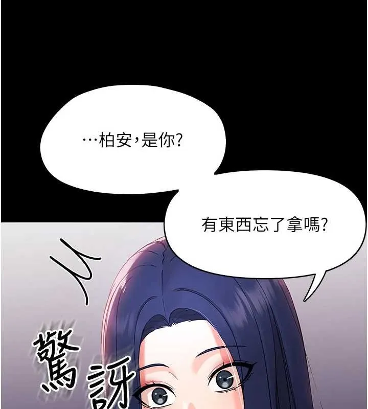 幼惑 第8話-學生一碰我就濕了!? 第194页