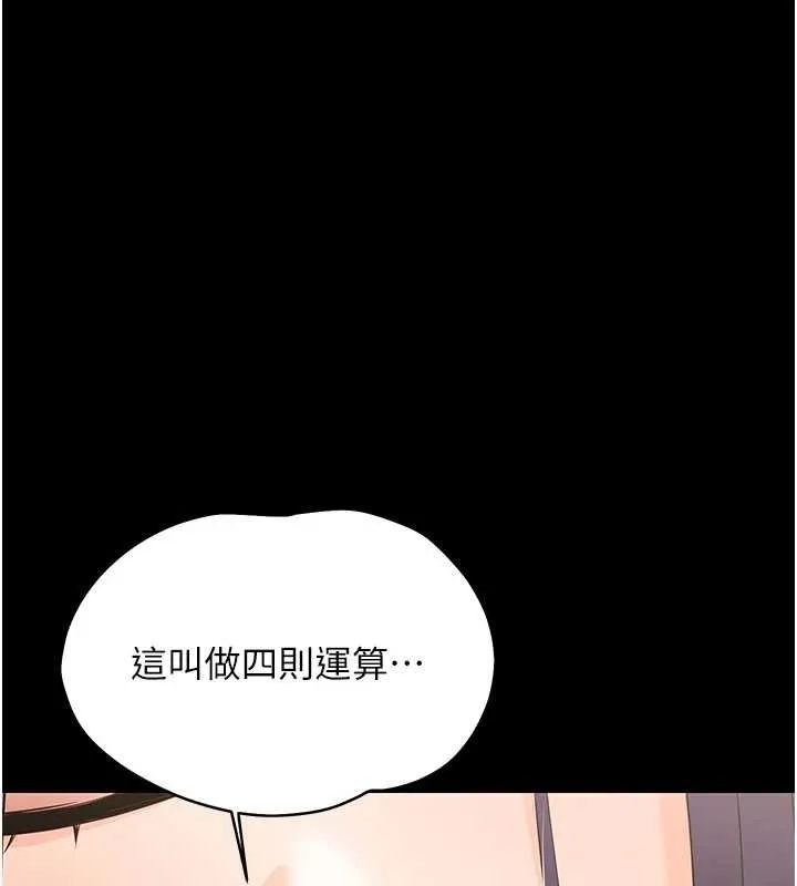 幼惑 第8話-學生一碰我就濕了!? 第127页