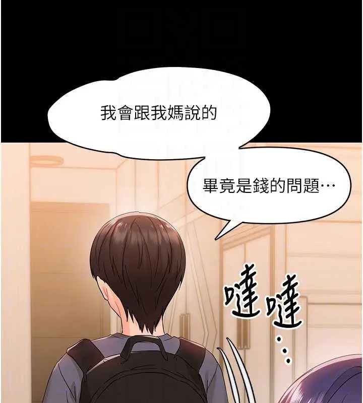 幼惑 第8話-學生一碰我就濕了!? 第37页