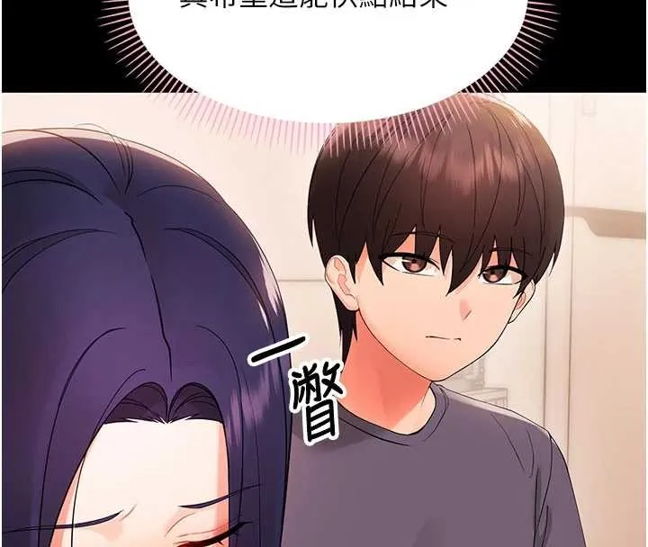 幼惑 第8話-學生一碰我就濕了!? 第161页