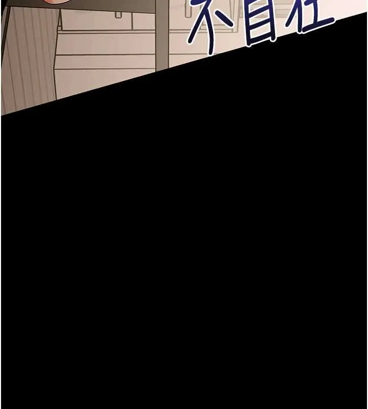 幼惑 第8話-學生一碰我就濕了!? 第93页