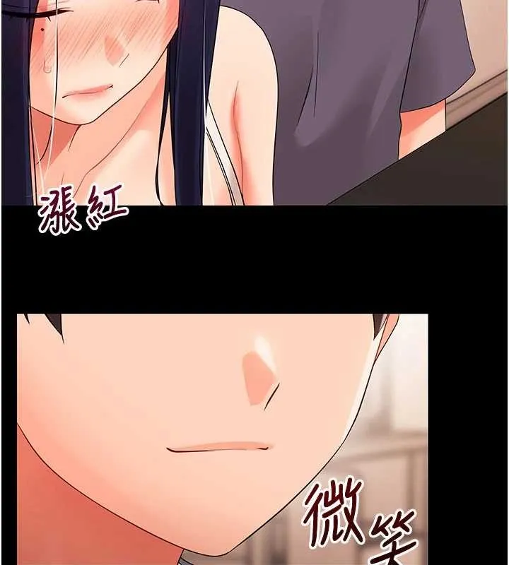 幼惑 第8話-學生一碰我就濕了!? 第162页