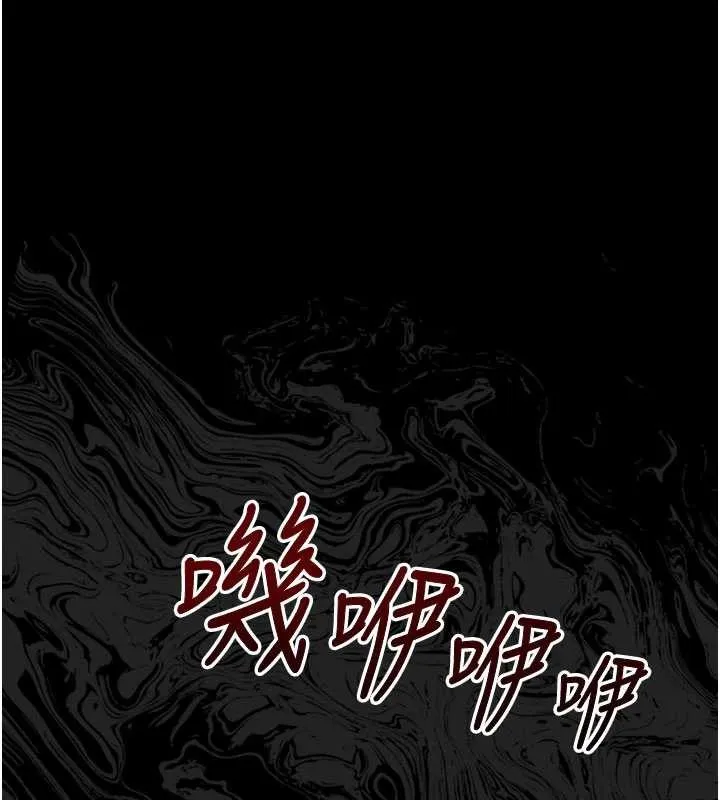 幼惑 第8話-學生一碰我就濕了!? 第210页