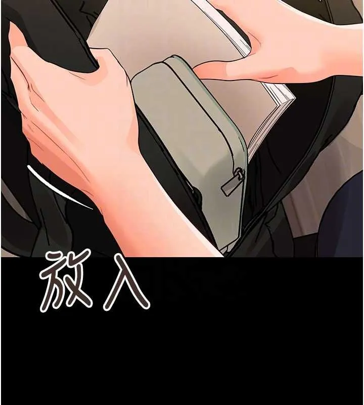 幼惑 第8話-學生一碰我就濕了!? 第23页