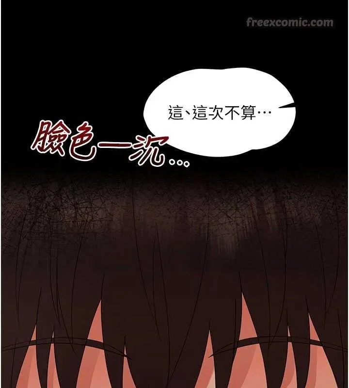 幼惑 第8話-學生一碰我就濕了!? 第14页