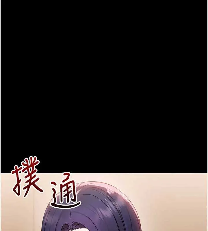 幼惑 第8話-學生一碰我就濕了!? 第57页