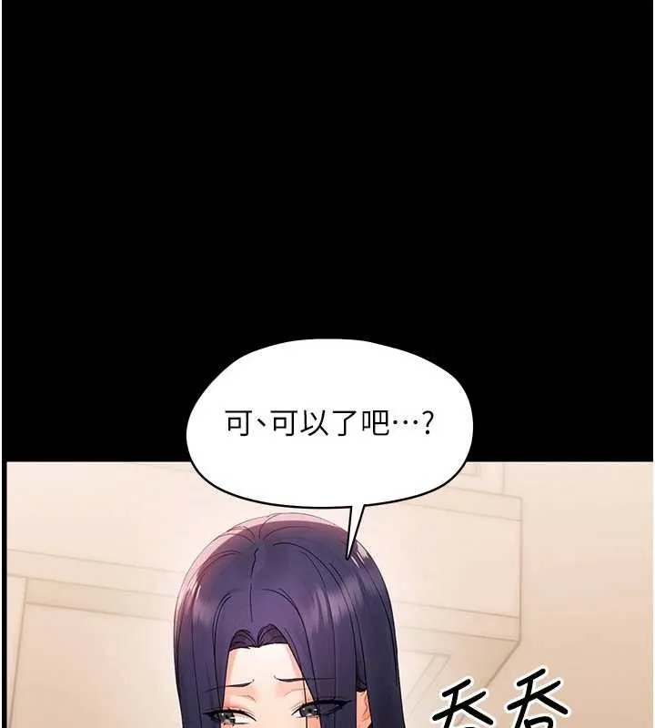 幼惑 第8話-學生一碰我就濕了!? 第72页