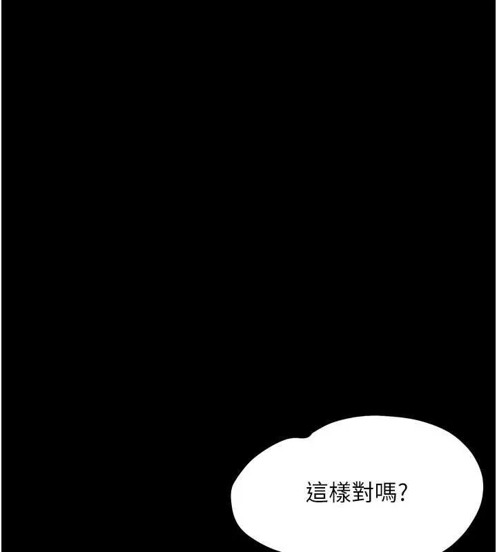 幼惑 第8話-學生一碰我就濕了!? 第138页