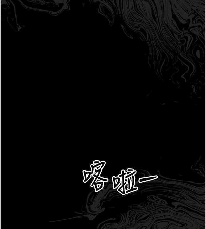 幼惑 第8話-學生一碰我就濕了!? 第211页