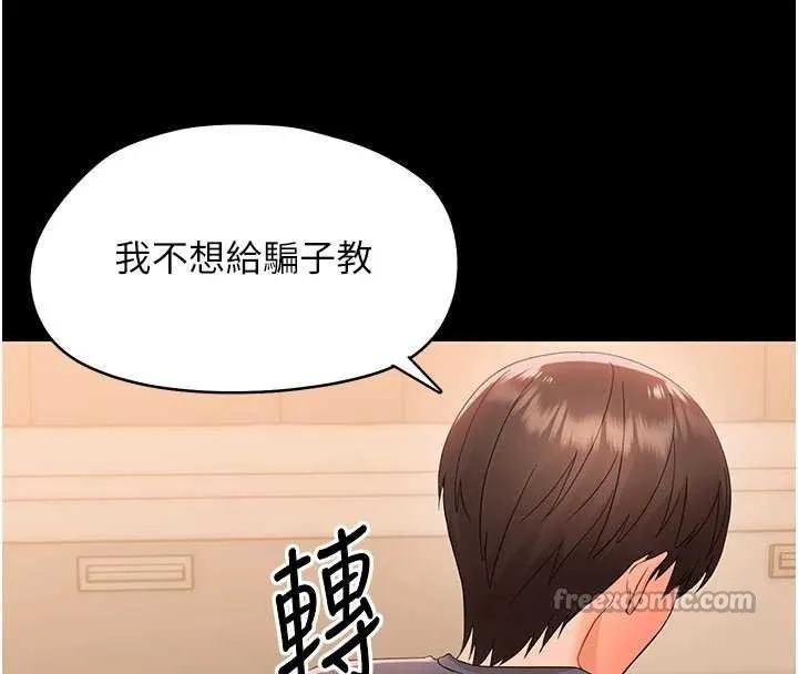 幼惑 第8話-學生一碰我就濕了!? 第28页