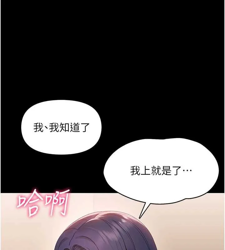 幼惑 第8話-學生一碰我就濕了!? 第48页