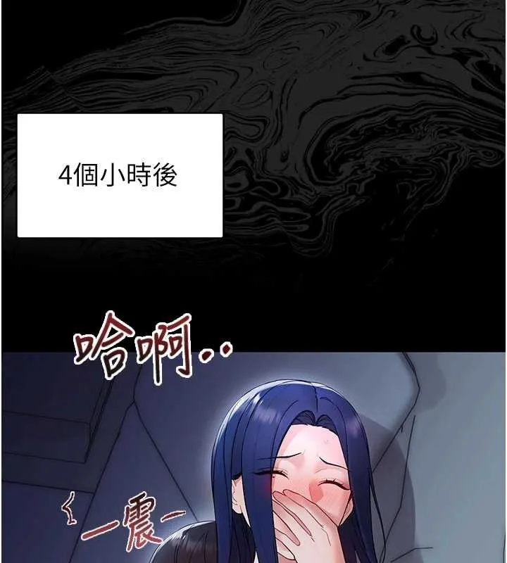 幼惑 第8話-學生一碰我就濕了!? 第212页