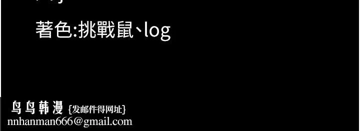 幼惑 第17話-妳騙小孩的懲罰 第222页