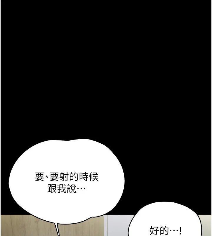 幼惑 第17話-妳騙小孩的懲罰 第157页