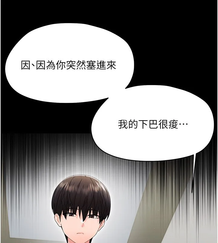 幼惑 第17話-妳騙小孩的懲罰 第128页