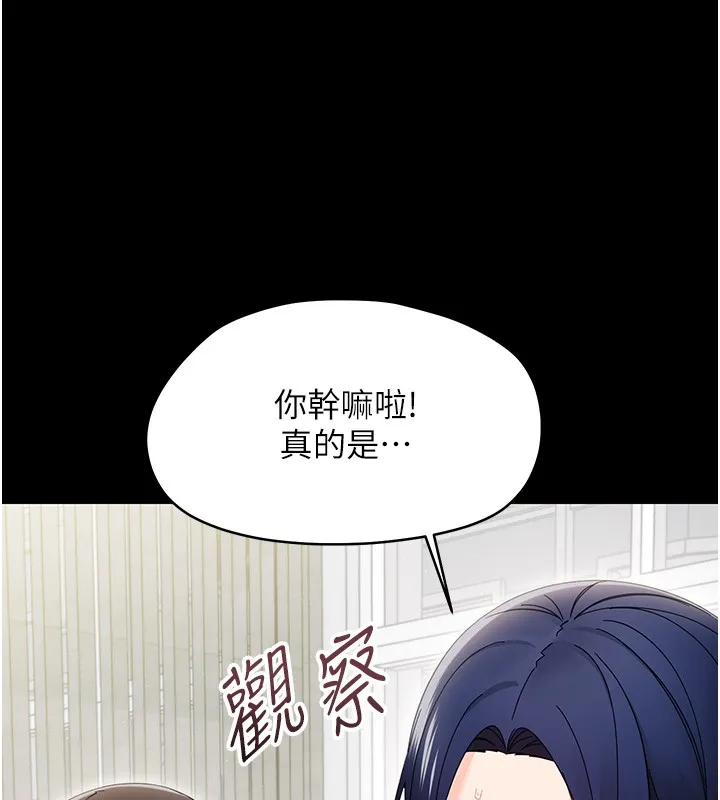 幼惑 第17話-妳騙小孩的懲罰 第67页
