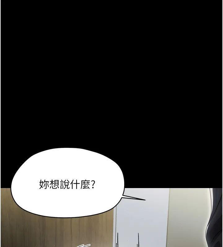 幼惑 第17話-妳騙小孩的懲罰 第110页