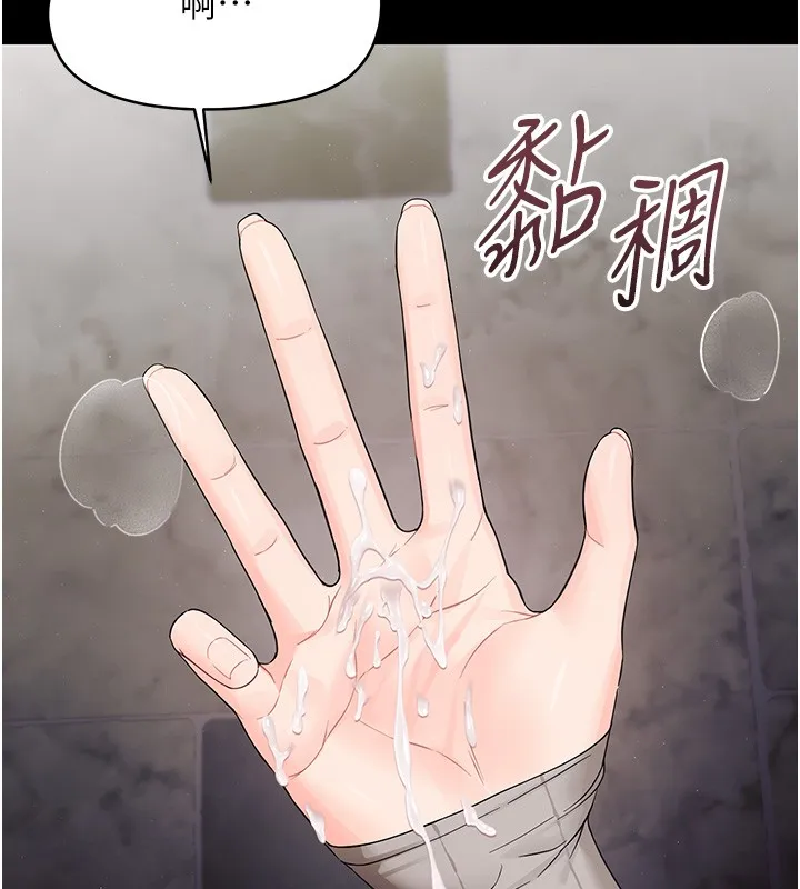 幼惑 第17話-妳騙小孩的懲罰 第178页
