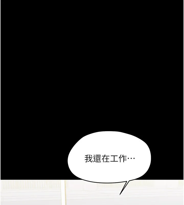 幼惑 第17話-妳騙小孩的懲罰 第72页