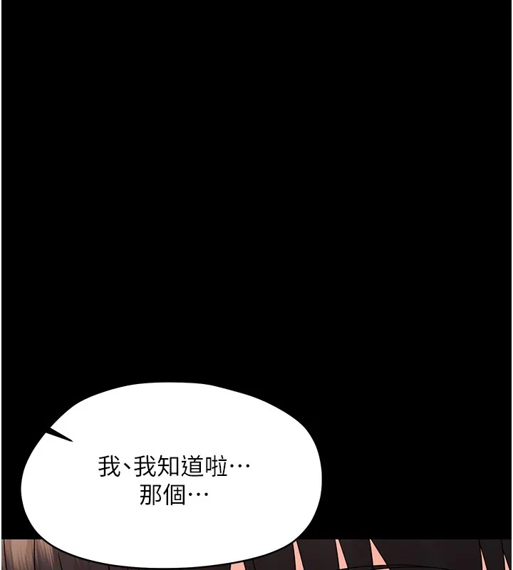 幼惑 第17話-妳騙小孩的懲罰 第122页