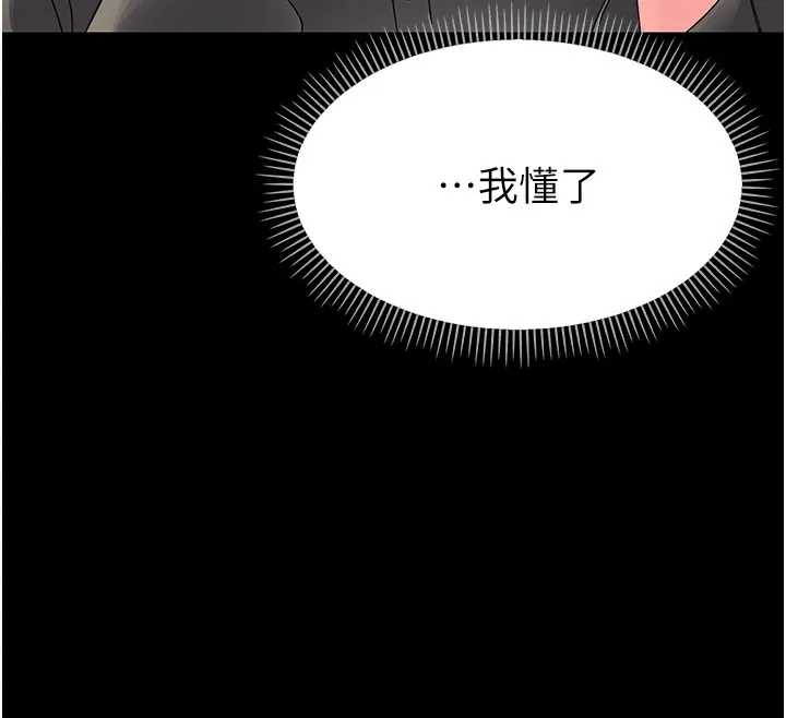 幼惑 第17話-妳騙小孩的懲罰 第33页