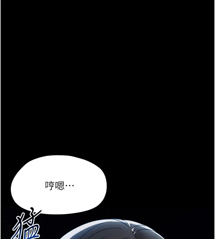 幼惑 第17話-妳騙小孩的懲罰 第31页