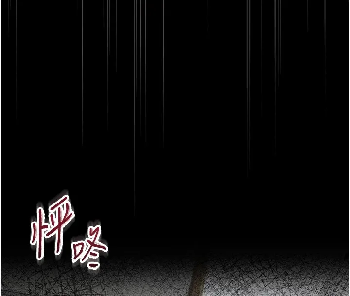 幼惑 第17話-妳騙小孩的懲罰 第193页