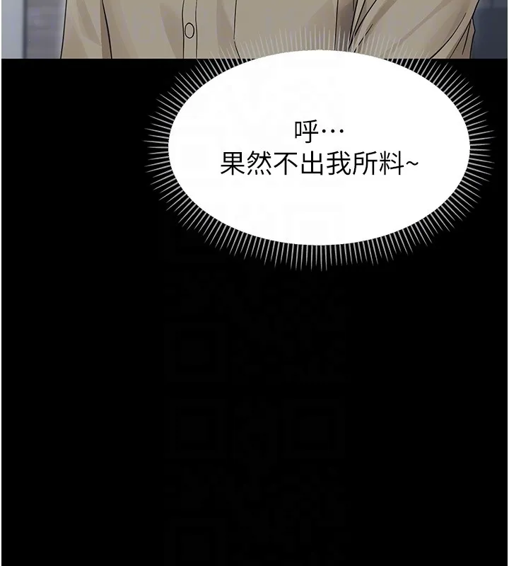 幼惑 第17話-妳騙小孩的懲罰 第84页