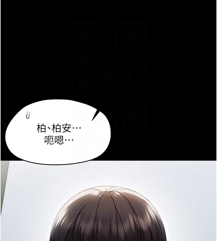 幼惑 第17話-妳騙小孩的懲罰 第99页