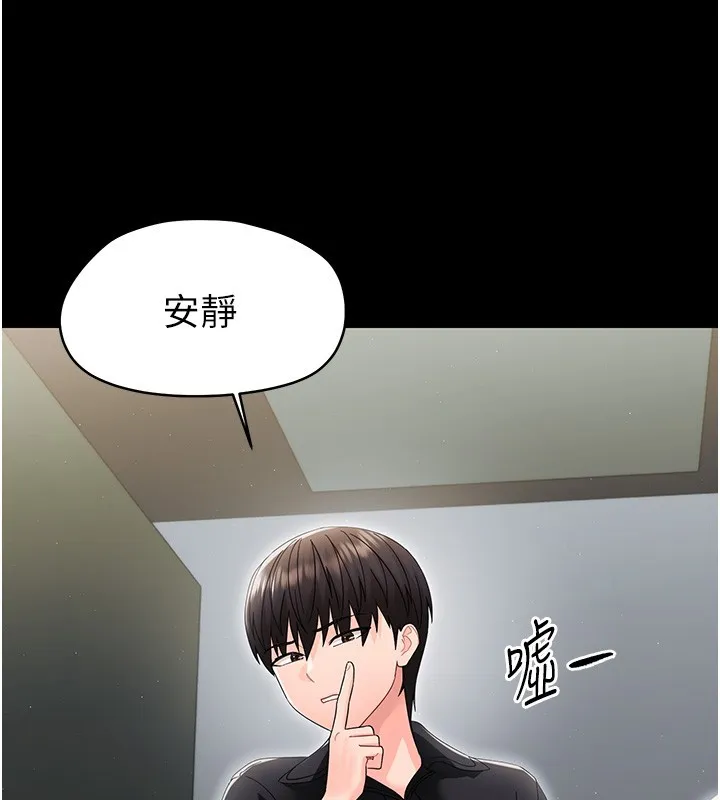 幼惑 第17話-妳騙小孩的懲罰 第183页