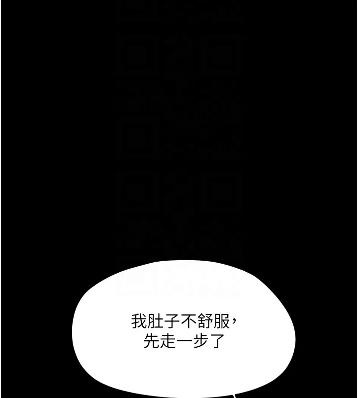 幼惑 第17話-妳騙小孩的懲罰 第78页