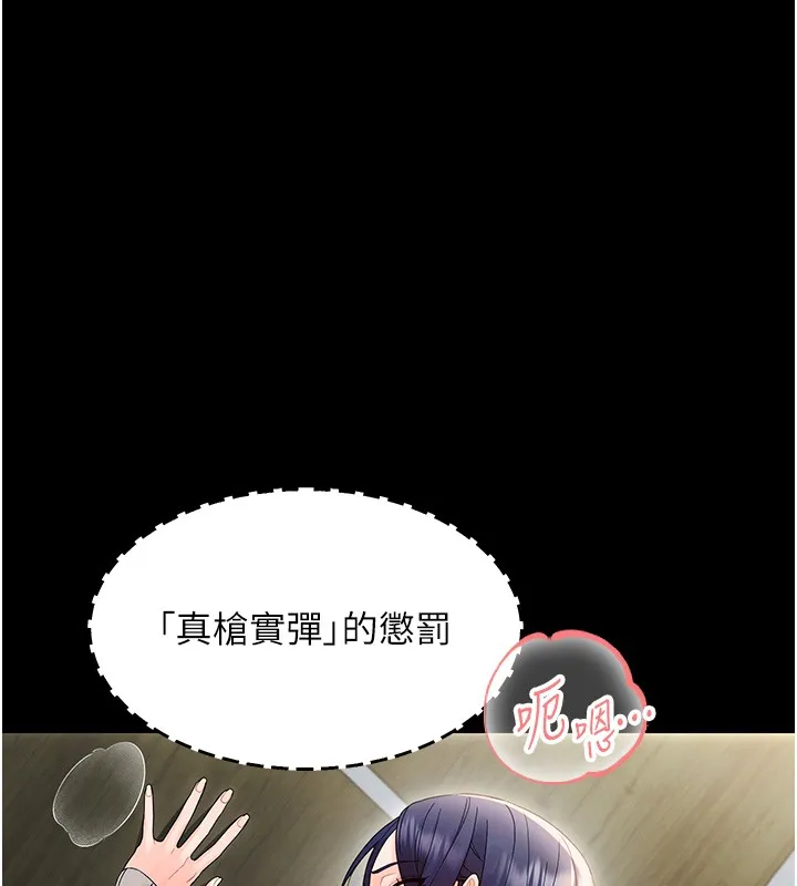 幼惑 第17話-妳騙小孩的懲罰 第218页