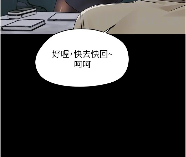 幼惑 第17話-妳騙小孩的懲罰 第87页