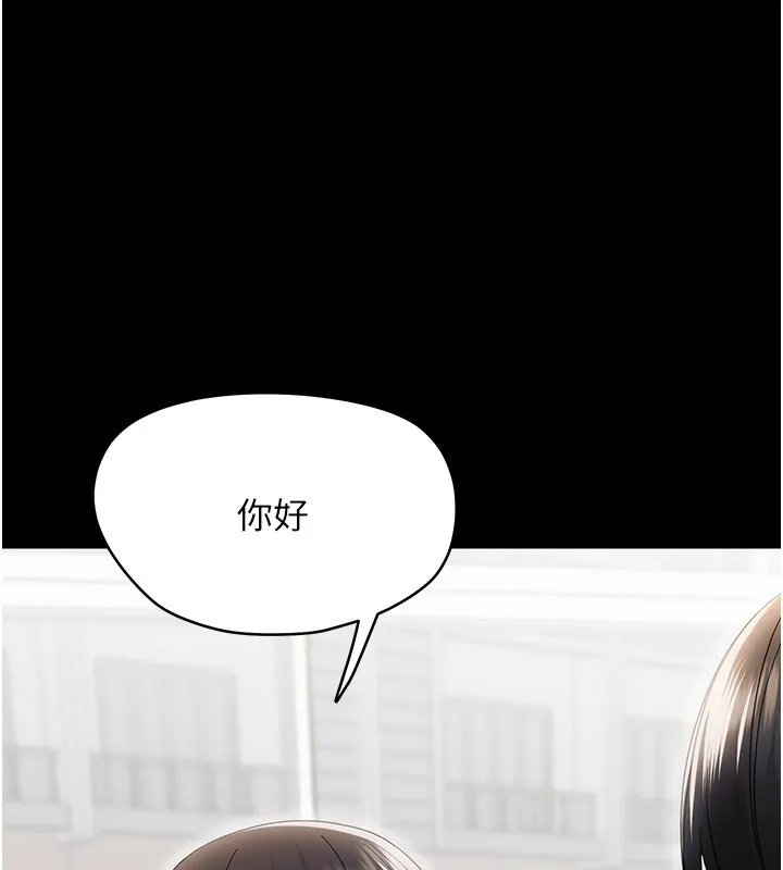 幼惑 第17話-妳騙小孩的懲罰 第22页