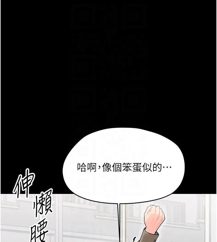 幼惑 第17話-妳騙小孩的懲罰 第89页