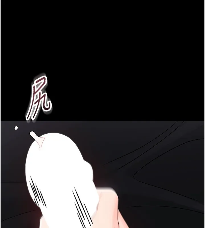 幼惑 第17話-妳騙小孩的懲罰 第146页