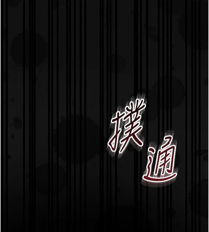 幼惑 第17話-妳騙小孩的懲罰 第15页