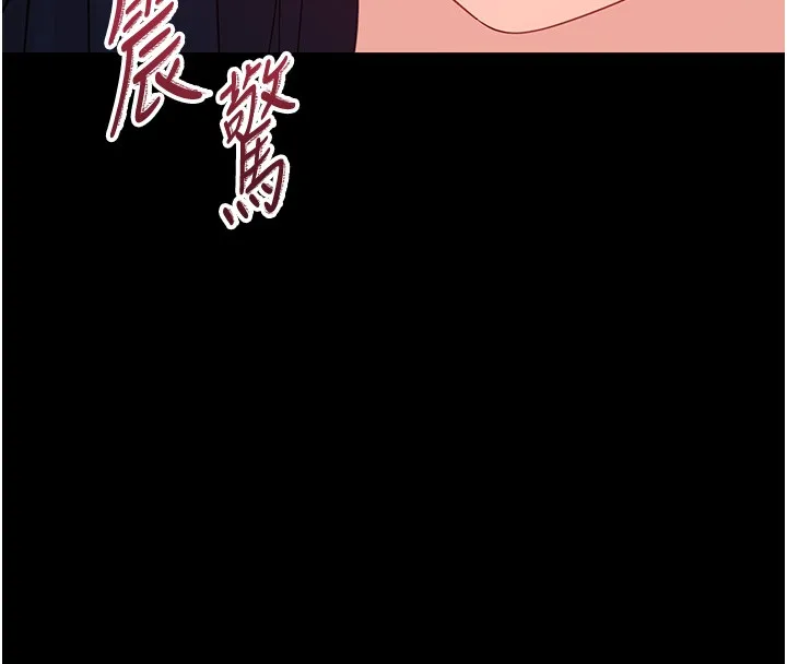 幼惑 第17話-妳騙小孩的懲罰 第206页