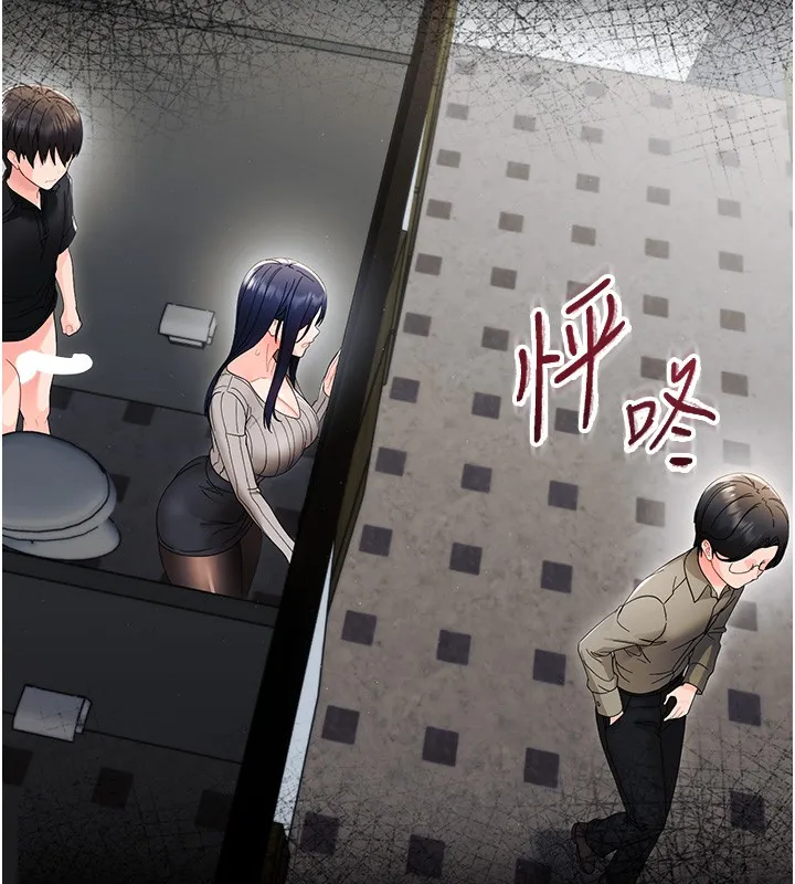 幼惑 第17話-妳騙小孩的懲罰 第194页