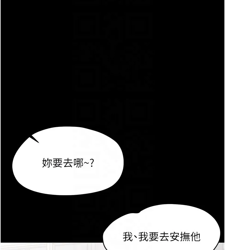 幼惑 第17話-妳騙小孩的懲罰 第85页
