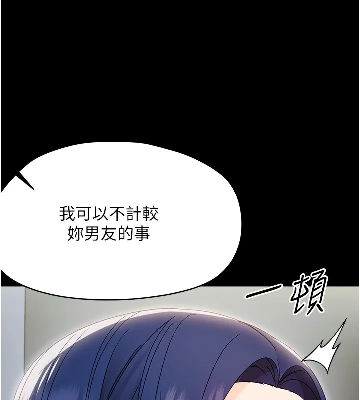 幼惑 第17話-妳騙小孩的懲罰 第117页