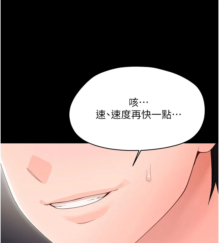 幼惑 第17話-妳騙小孩的懲罰 第154页
