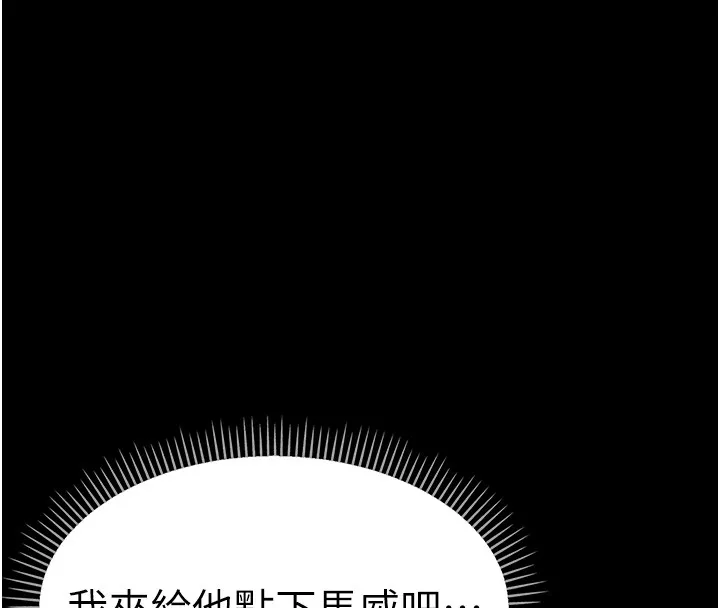 幼惑 第17話-妳騙小孩的懲罰 第40页