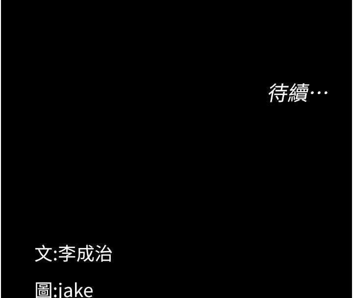 幼惑 第17話-妳騙小孩的懲罰 第221页