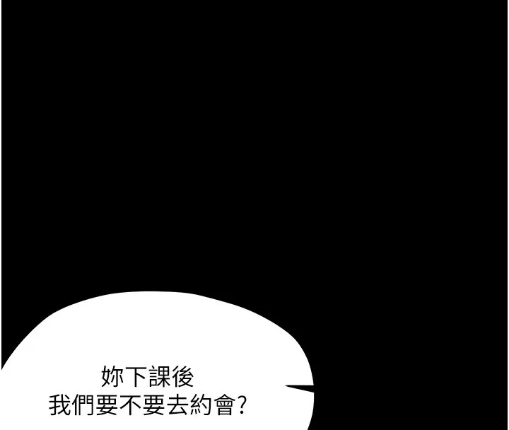 幼惑 第17話-妳騙小孩的懲罰 第58页