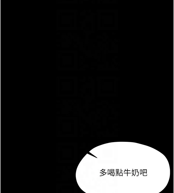 幼惑 第17話-妳騙小孩的懲罰 第50页