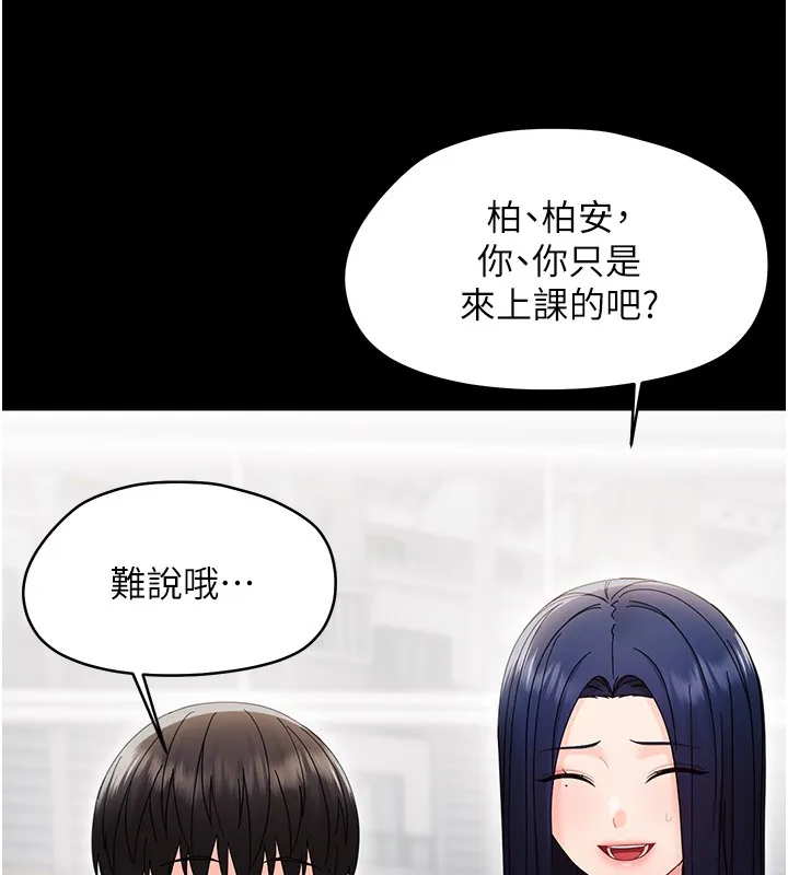 幼惑 第17話-妳騙小孩的懲罰 第37页