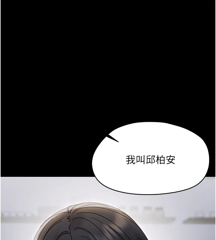幼惑 第17話-妳騙小孩的懲罰 第47页
