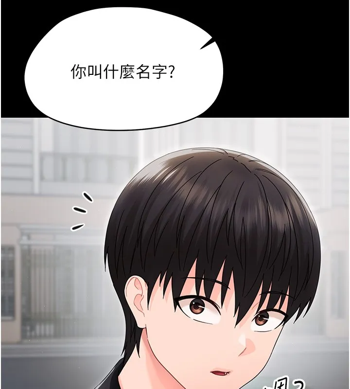 幼惑 第17話-妳騙小孩的懲罰 第45页