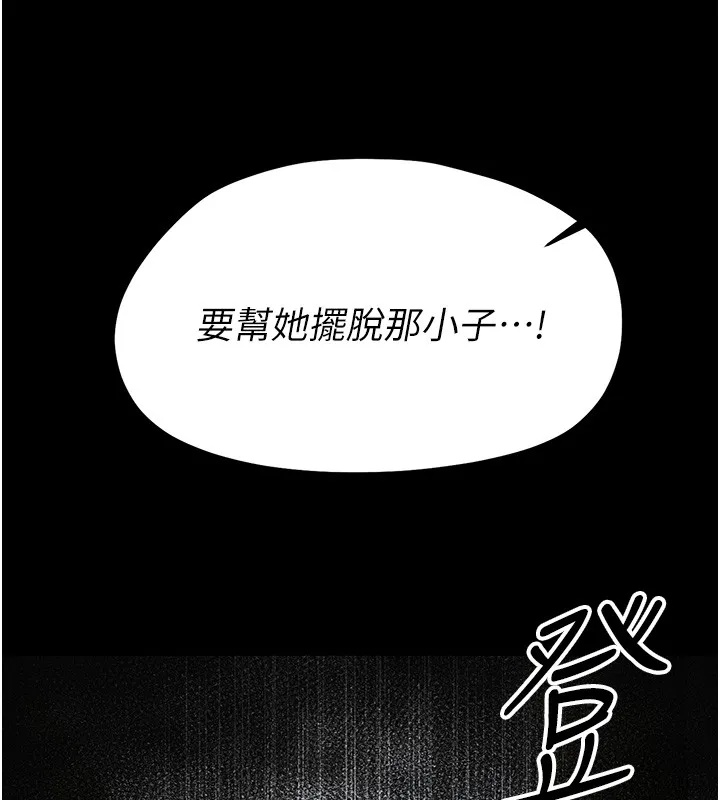 幼惑 第17話-妳騙小孩的懲罰 第95页